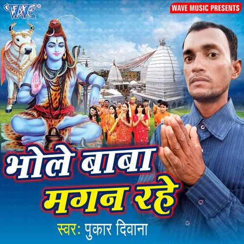 Bhole Baba Magan Rahe Pukar Deewana MP3 Download