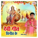 Devi Geet Vinit Ke Album Download