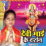 Devi Mai Ke Darshan Album Download