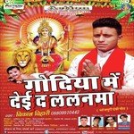 Godiya Mein Dai Da Lalnama - Bikash Bihari Song Download