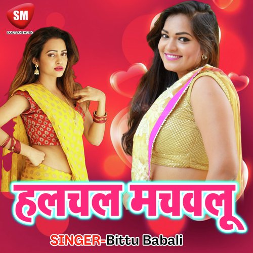 Halchal Machawlu Bittu Babali MP3 Download