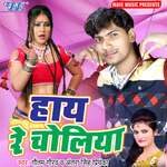 Haye Re Choliya Album Download