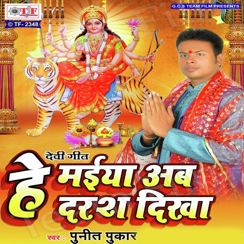 He Maiya Ab Darash Dikha Punit Pukar MP3 Download