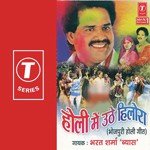 Holi Mein Udhe Hilora Album Download