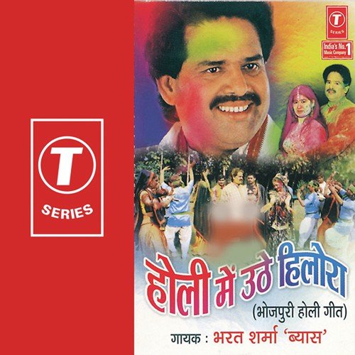 Holi Mein Udhe Hilora Bharat Sharma Vyas MP3 Download