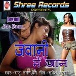 Jawani Me Jaan Album Download