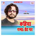 Kahiya Ama Date Par Album Download
