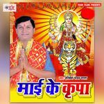 Maai Ke Kripa Album Download