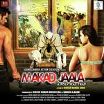 Gopal Das Songs MP3 Download