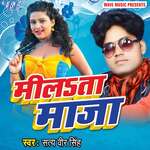 Milata Maza Album Download