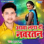 Aawa Lagadi Navratan Album Download