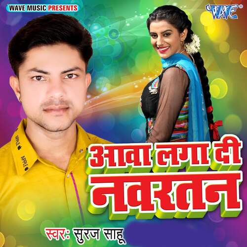 Aawa Lagadi Navratan Suraj Sahu MP3 Download