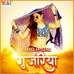 Bhojpuri Gujariya Album Download