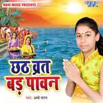 Chhath Varat Bad Pawan Album Download