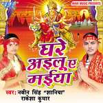 Ghare Ailu Ae Maiya - Naveen Singh Saniya Song Download