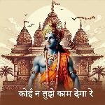 Koi Na Tujhe Kam Dega - Avishek Song Download