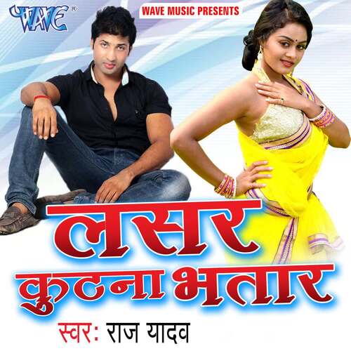 Lasar Kutna Bhatar Raj Yadav MP3 Download