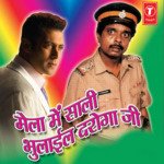 Mela Mein Saali Bhulail Daroga Ji Album Download