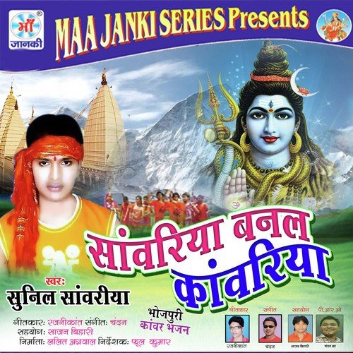 Sawriya Banal Kawriya Sunil Sawariya MP3 Download
