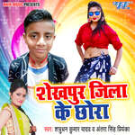 Shekharpur Jila Ke Chhora Album Download