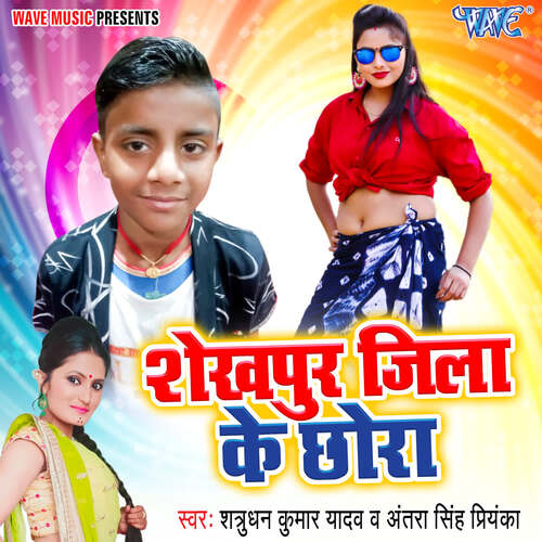 Shekharpur Jila Ke Chhora Shatrughan Kumar Yadav MP3 Download