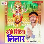 Sohe Bindiya Lilar Album Download