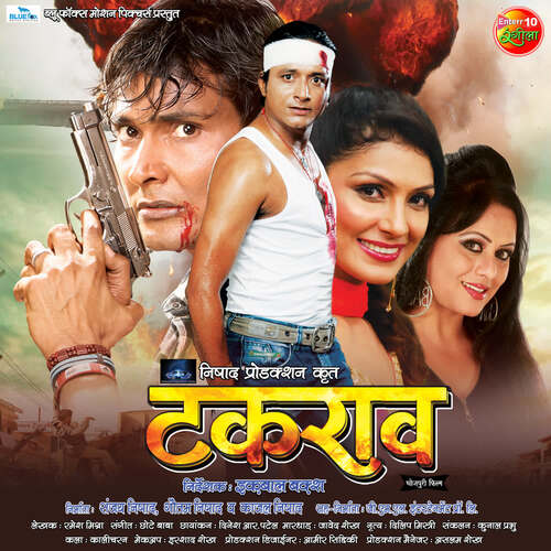 Takrao Mohan Rathore MP3 Download