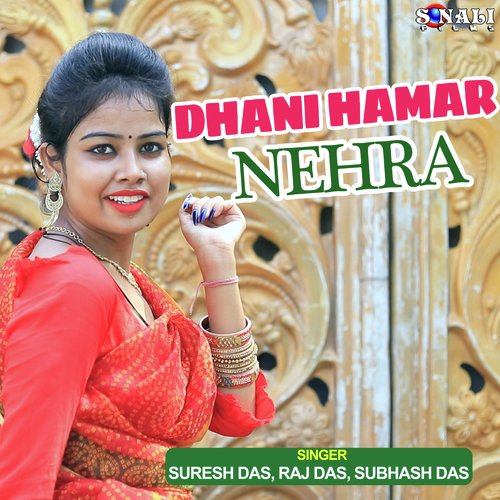 Dhani Hamar Nehra Subhash Das MP3 Download