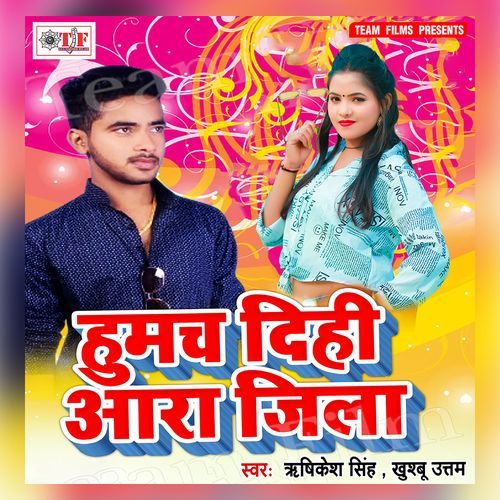 Humach Dihi Aara Jila Rishikesh Singh MP3 Download