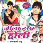 Jila Top Holi - Jitendra Singh "anshu" Song Download