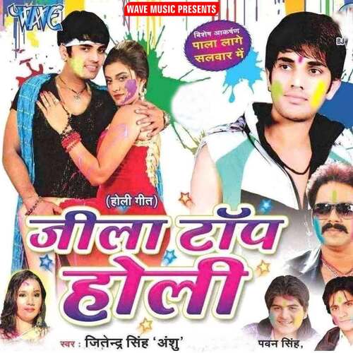 Jila Top Holi Jitendra Singh "anshu" MP3 Download