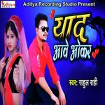 Yaad Aave Okar Album Download
