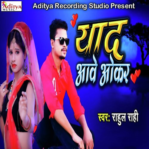Yaad Aave Okar Rahul Rahi MP3 Download