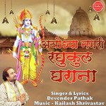 Devender Pathak Songs MP3 Download