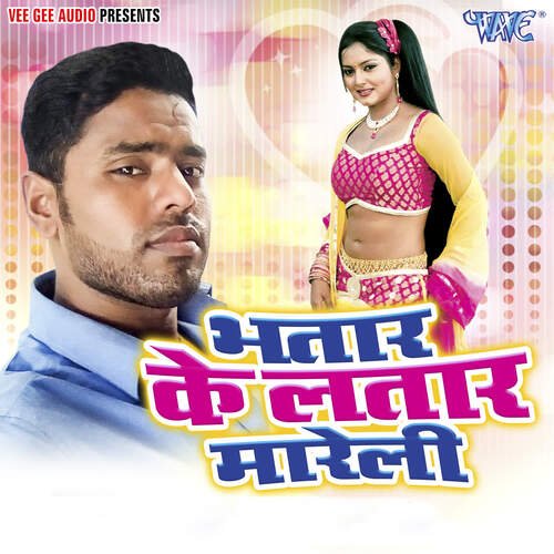 Bhatar Ke Lataar Mareli Pinku Jiya MP3 Download