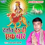 Darshan De Di Ek Baar Album Download