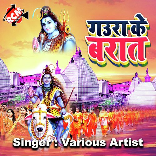 Gaura Ke Barat Kundan Singh MP3 Download