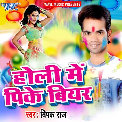 Holi Me Pike Beer Deepak Raj MP3 Download