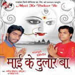 Mai Ke Dulaar Ba Album Download