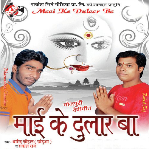 Mai Ke Dulaar Ba Dharmendra Chauhan MP3 Download