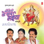 Nimiya Ke Daar Maiya - Ajay Prasanna Song Download