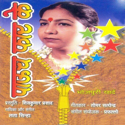 Pauch Faar Ke Lata Sinha MP3 Download