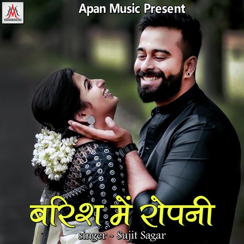 Barish Me Ropani Sujit Sagar MP3 Download