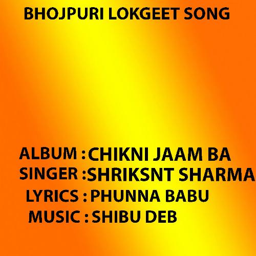 CHIKNI JAAM BA Shrikant Sharma MP3 Download