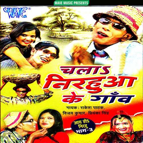 Chala Nirahu Ke Gaon Rakesh Pathak MP3 Download