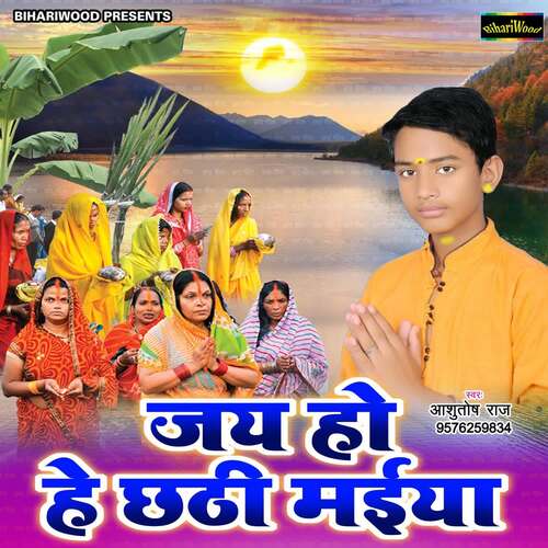 Jai Ho Hey Chhathi Maiya Ashutosh Raj MP3 Download