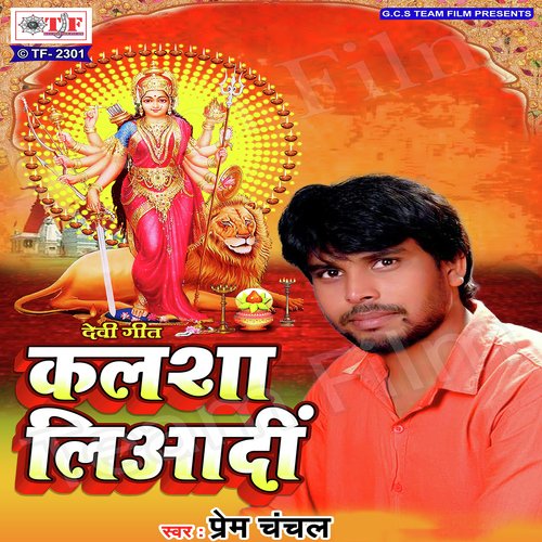 Kalsha Liyadi Prem Chanchal MP3 Download