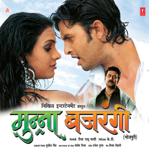 Munna Bajrangi Udit Narayan MP3 Download