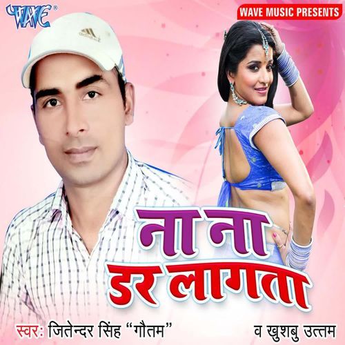 Na Na Dar Lagata Jitendra Singh Gautam MP3 Download