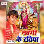 Navami Ke Ratiya Album Download